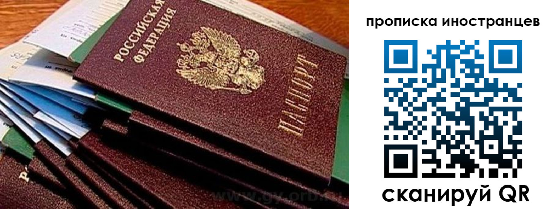 временная регистрация в Кимовске
