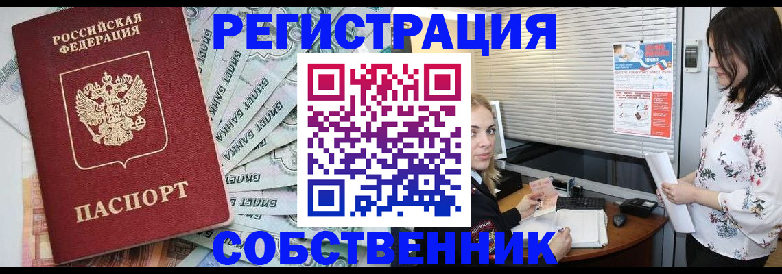 временная регистрация в Кимовске