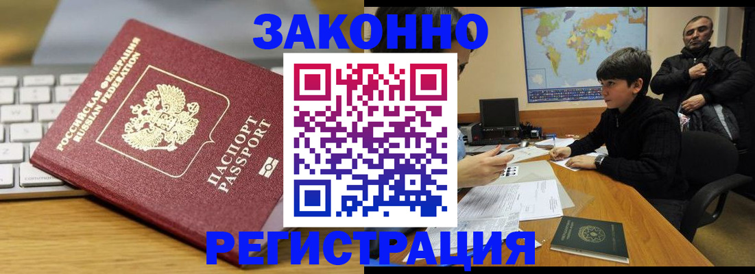 временная регистрация недорого в Кимовске